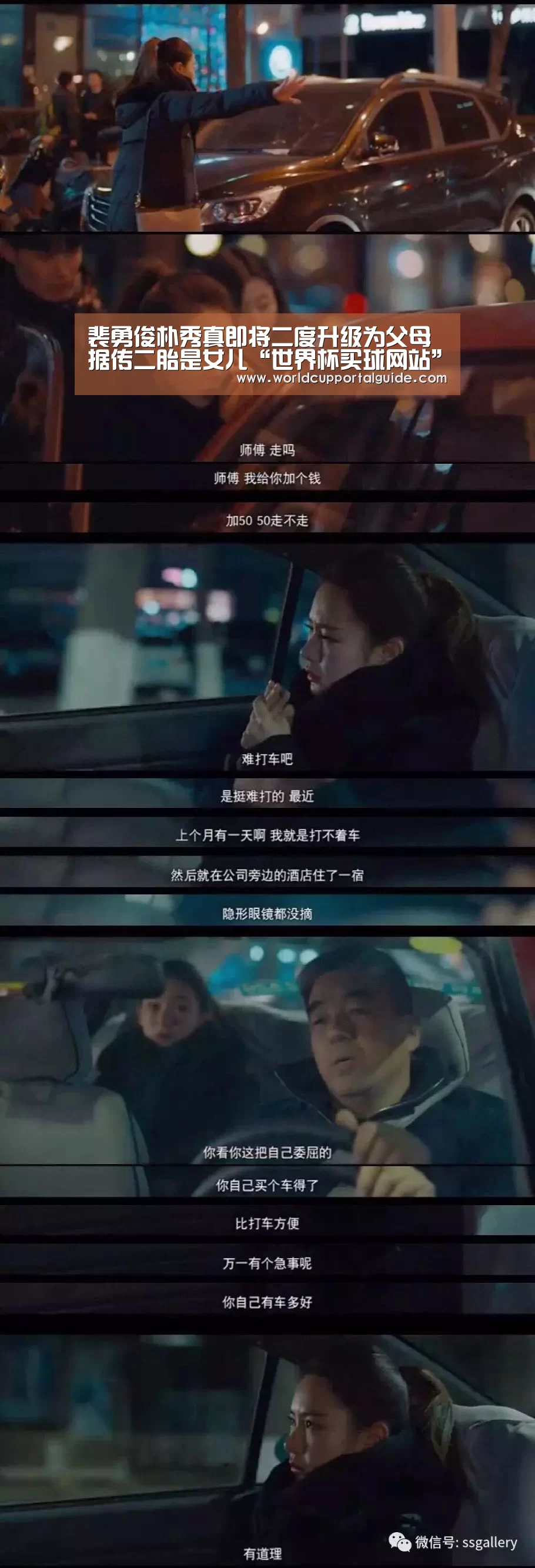 世界杯买球网站