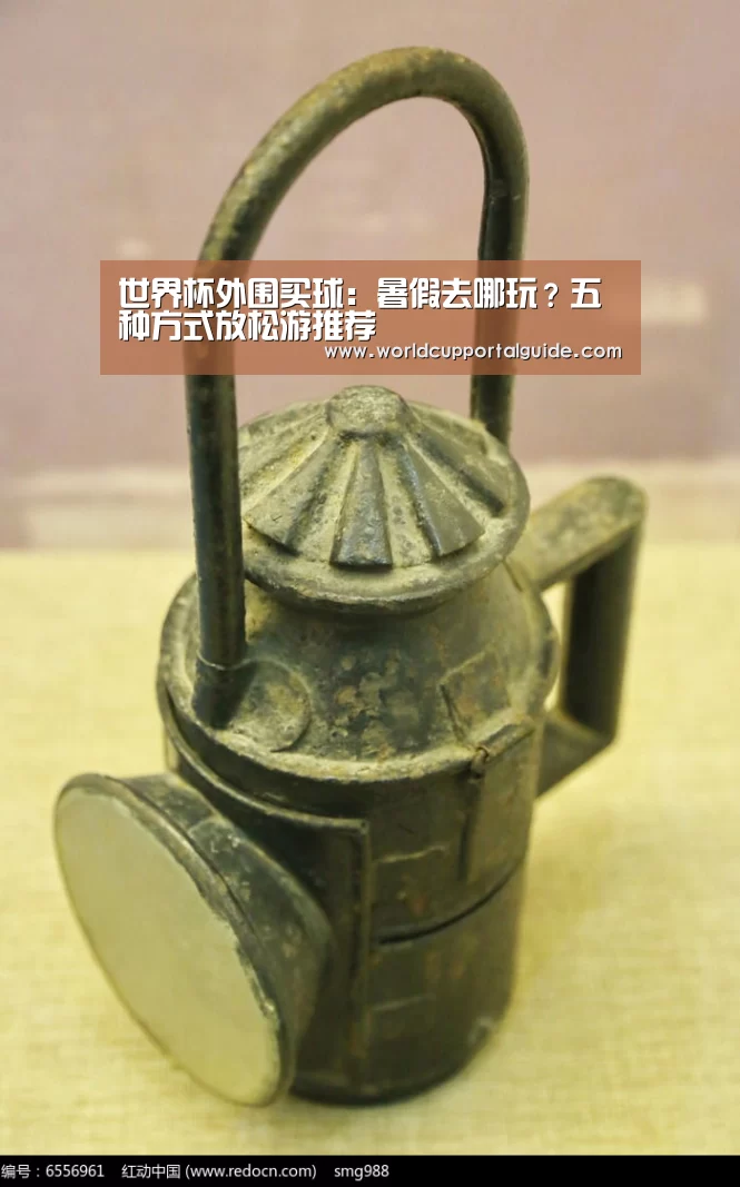 世界杯外围买球