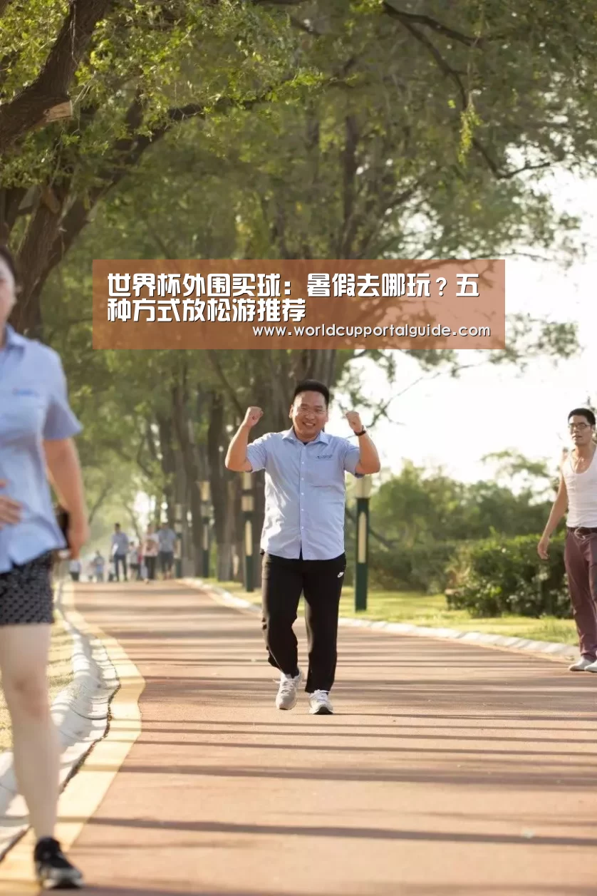 世界杯买球网站